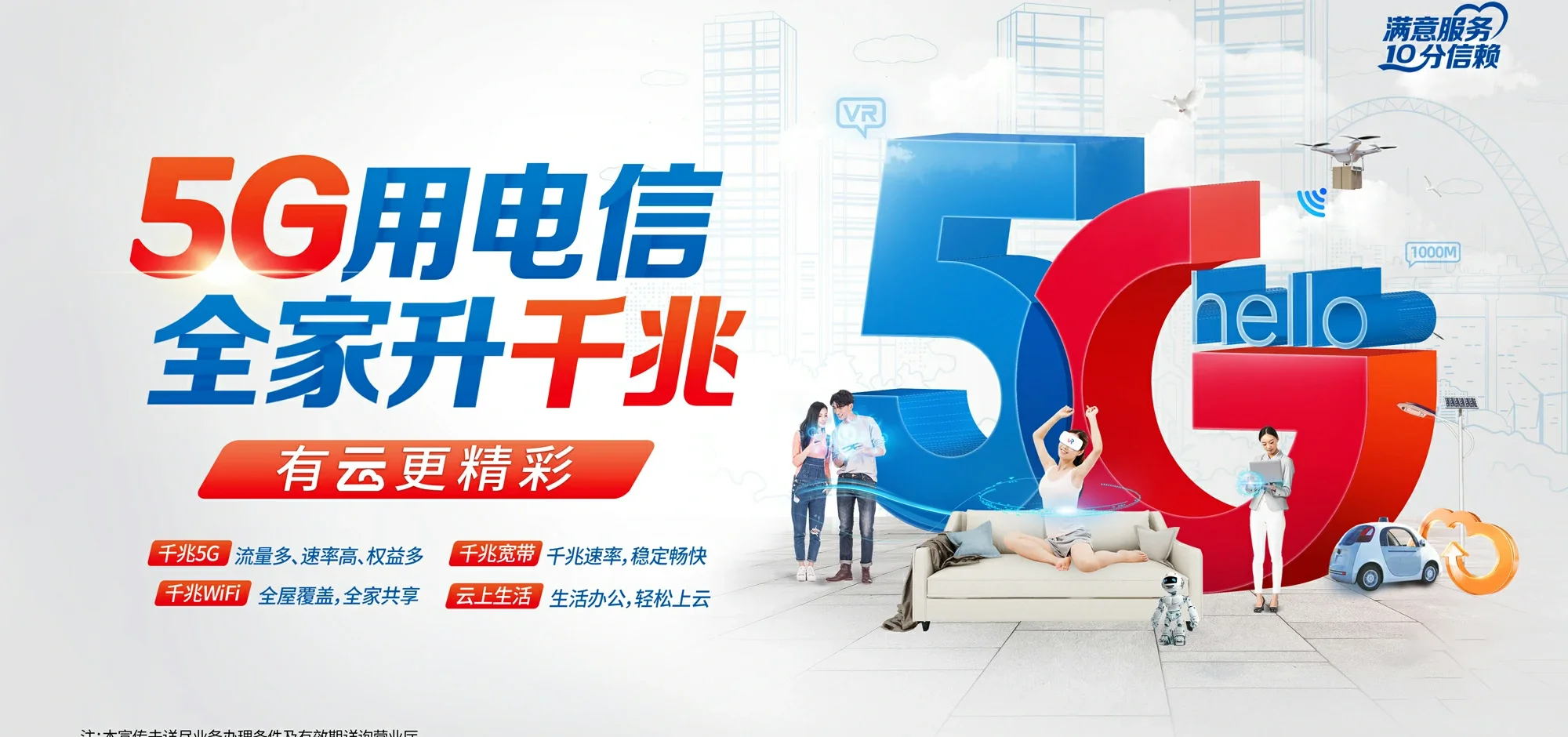 中国电信 周口电信宽带 宽带套餐