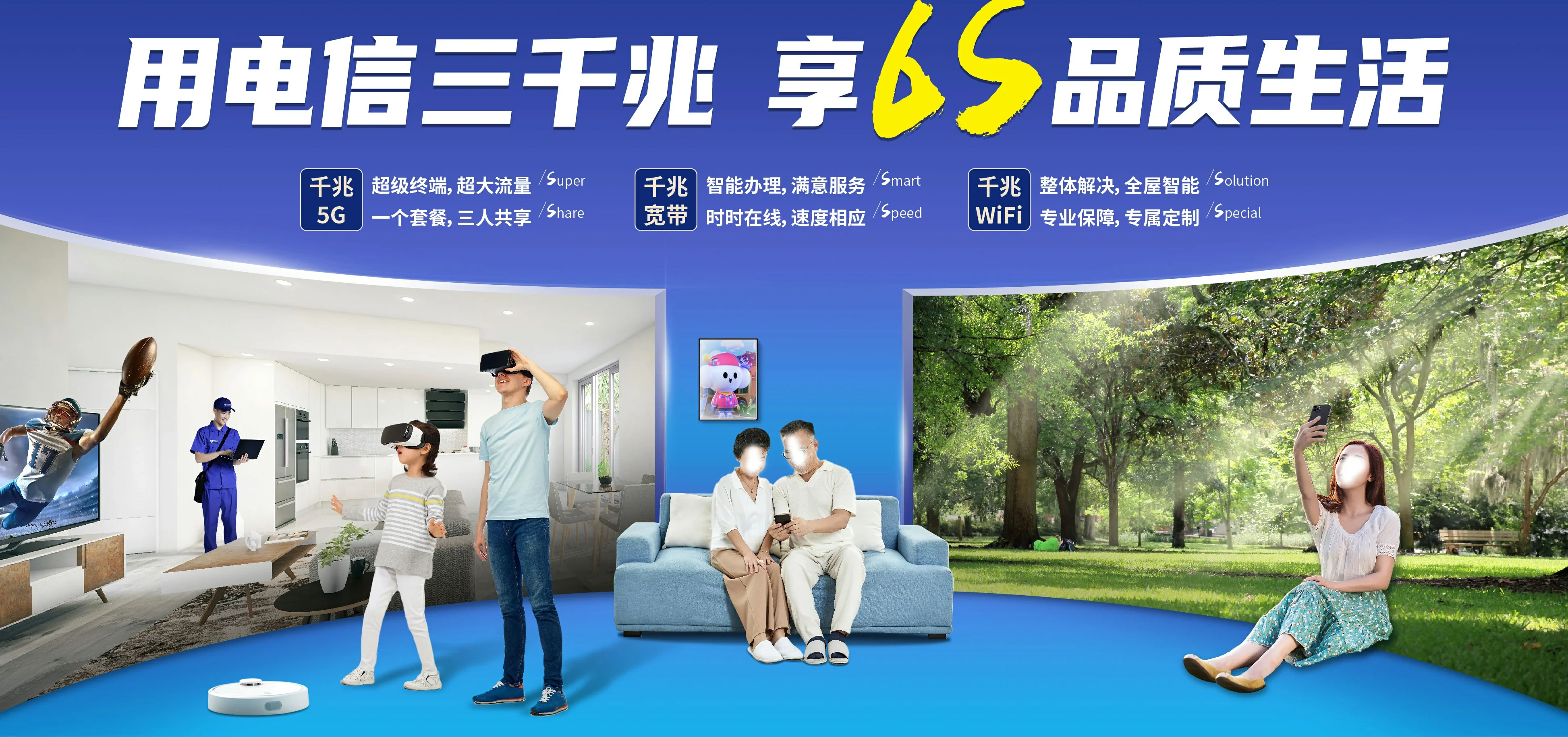 中国电信 周口电信宽带 宽带套餐
