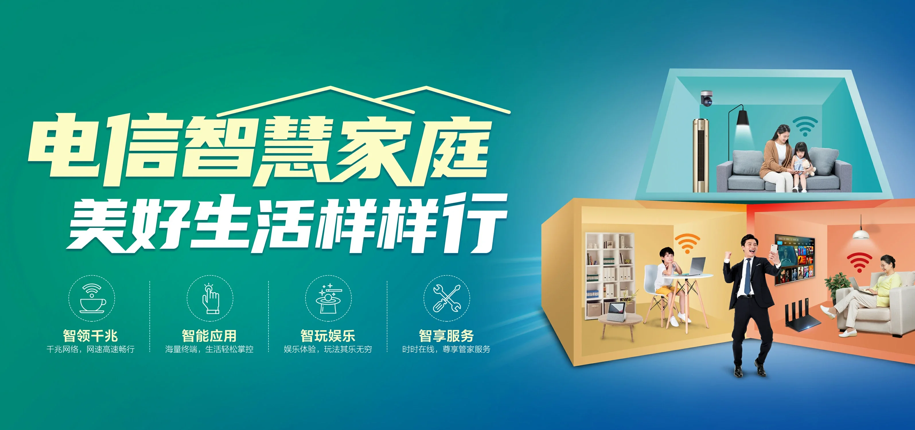 中国电信 周口电信宽带 宽带套餐